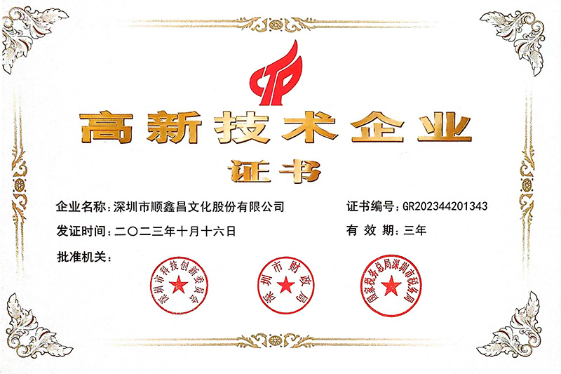 榮譽(yù)資質(zhì)