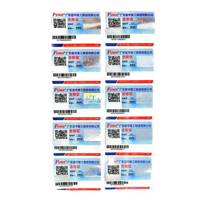 防偽標(biāo)簽